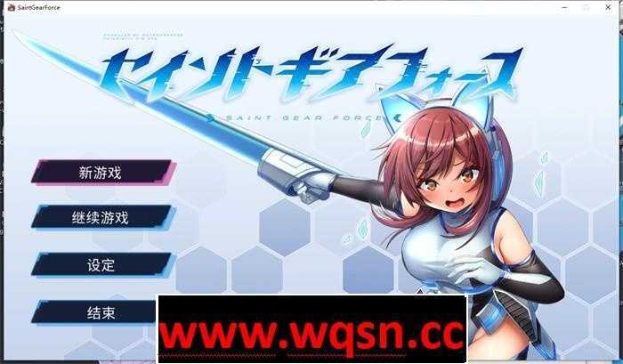 【爆款RPG/中文】圣齿轮部队:Saint Gear Force DL官方中文版【新作/1.26G】游戏中文版下载|无需安装解压即玩-游界无限