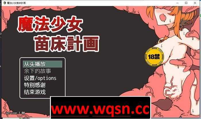 【RPG/中文】魔法少女苗床计划 DL官方中文版【新作/PC+安卓/700M】游戏中文版下载|无需安装解压即玩-游界无限