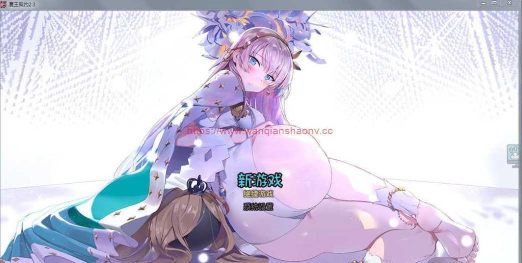 【国产SLG/中文/绅士爬塔/全CV】魔王契约 Ver2.3 中文版+CG包【1.8G/更新】游戏中文版下载|无需安装解压即玩-游界无限