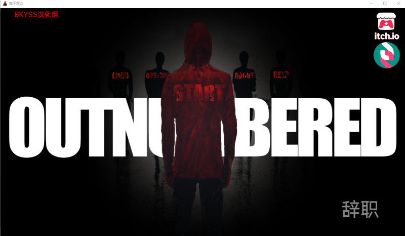 [欧美SLG/汉化/动态] 人数不足 寡不敌众 OutnumbereD v0.2 PC+安卓汉化版 [多空/1.6G]游戏中文版下载|无需安装解压即玩-游界无限