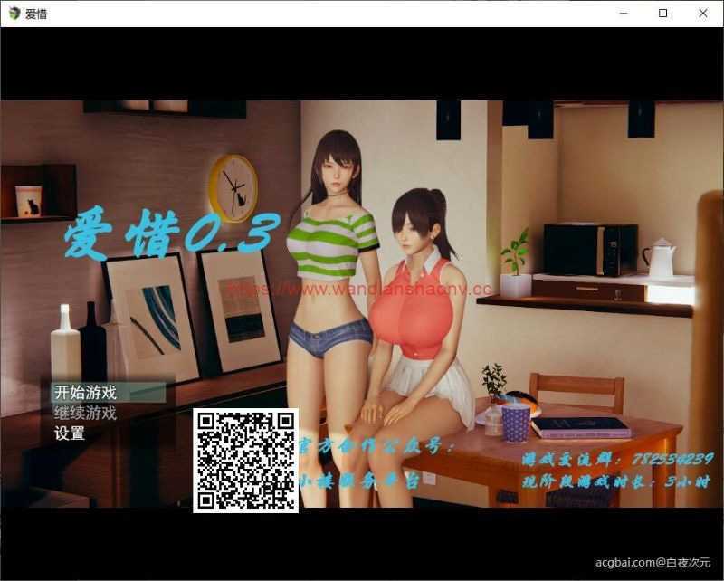 【国产RPG/中文/动态CG】爱惜 Ver0.3 中文版+攻略+游戏地图【PC+安卓/2G/更新】游戏中文版下载|无需安装解压即玩-游界无限