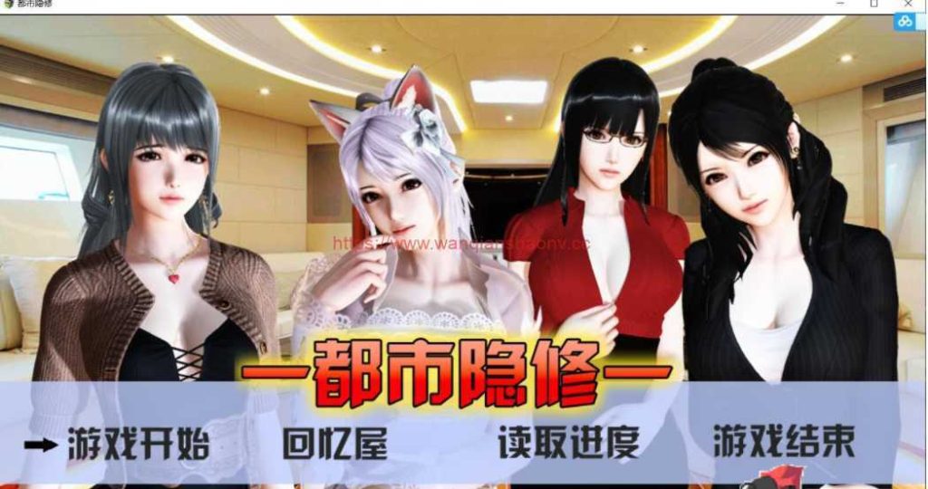 【国产PRG/中文/动态】都市隐修 V1.0 中文步兵无敌作弊版+攻略【大更新/PC+安卓JOI/8G】游戏中文版下载|无需安装解压即玩-游界无限