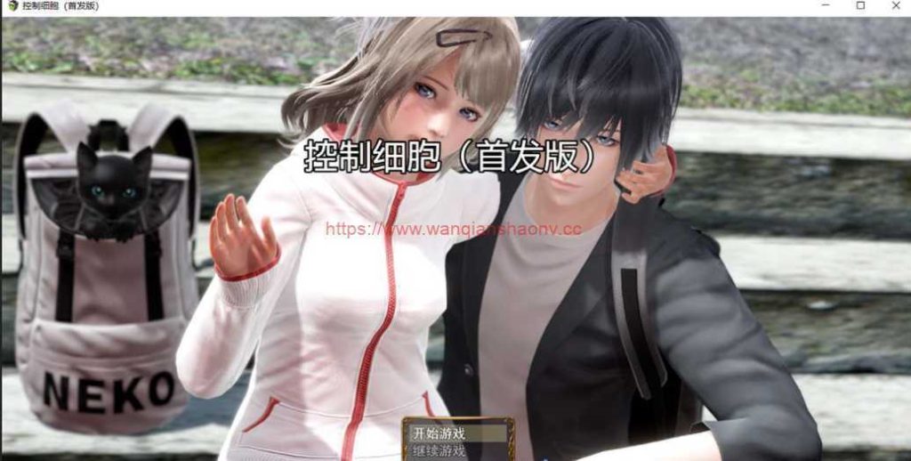 【国产RPG/中文/动态】细胞控制首发中文版+全CG【安卓+PC/1G】游戏中文版下载|无需安装解压即玩-游界无限