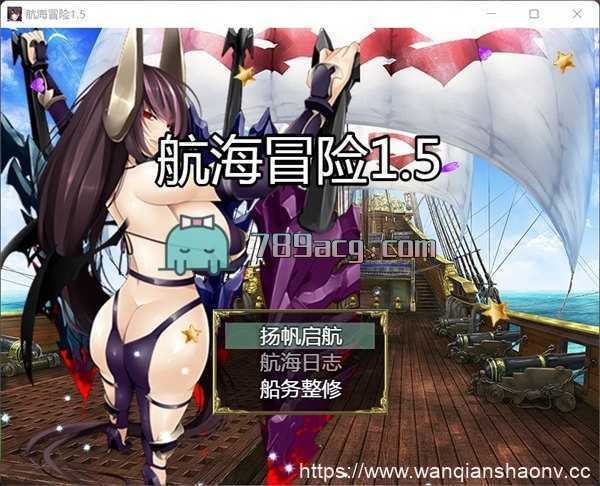 【国产RPG/中文/动态CG】航海冒险 Ver1.50 最终完结中文修复版+存档【PC+安卓JOI/5G】游戏中文版下载|无需安装解压即玩-游界无限