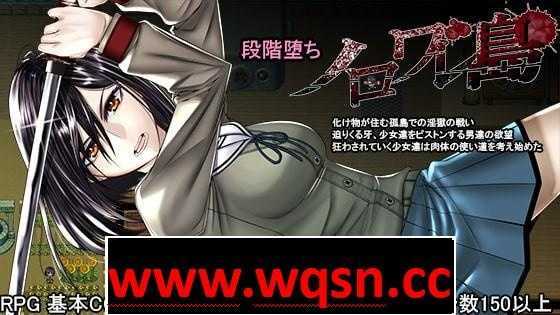 【大型RPG/汉化】诺瓦莱岛~如果被咬到就完了 V1.06 修正V1.02汉化版全CG【新汉化/4.5G】游戏中文版下载|无需安装解压即玩-游界无限