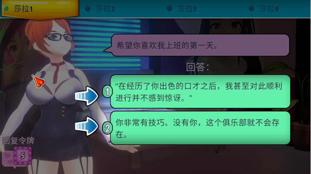 [SLG/汉化] 定制俱乐部-V1.0.4-STEAM官方中文步兵版+DLC [多空/1.2G]游戏中文版下载|无需安装解压即玩-游界无限