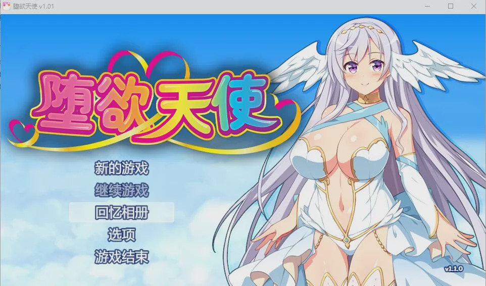 [RPG/汉化] 堕欲天使 Paradise Angel Ver1.1 STEAM官方中文步兵版 1.2G游戏中文版下载|无需安装解压即玩-游界无限