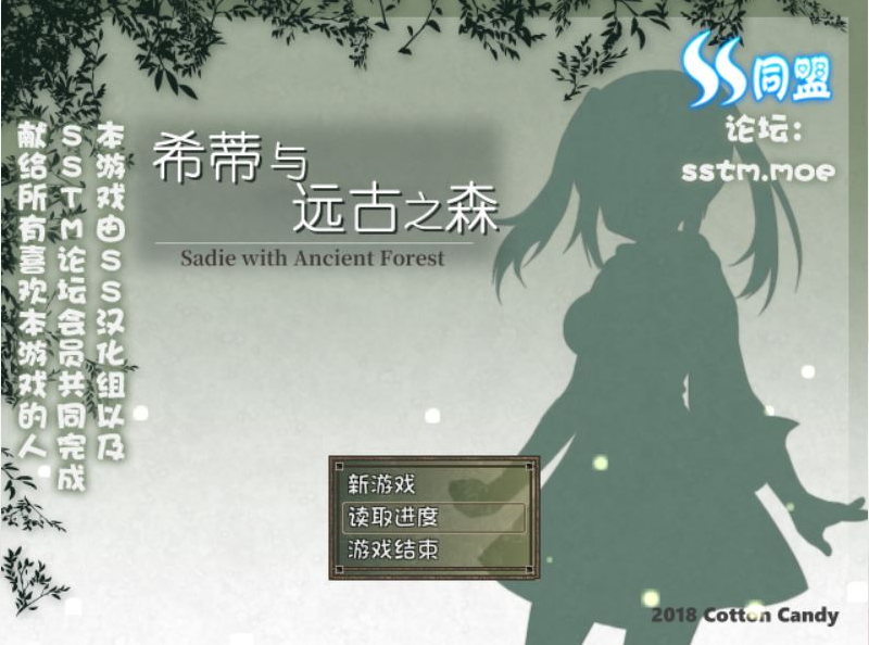 [RPG/汉化] [SSTM] 希蒂与远古之森 Ver1.30 汉化版+存档 [多空/330]游戏中文版下载|无需安装解压即玩-游界无限