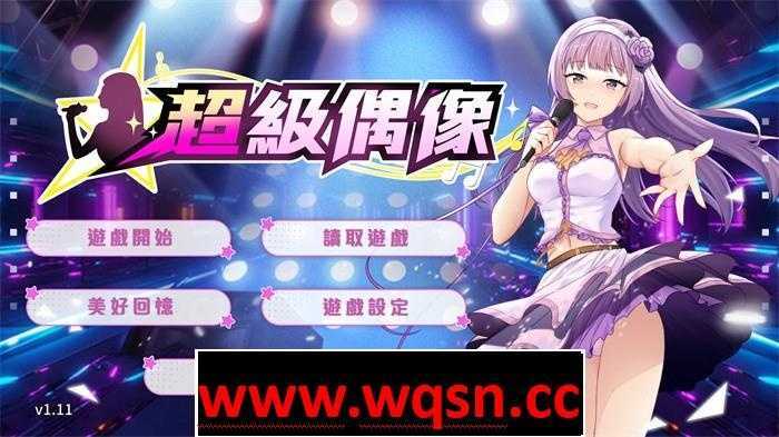 【养成互动SLG/中文/动态】超级偶像 Super Idol Ver1.25 PC+安卓汉化步兵版1G游戏中文版下载|无需安装解压即玩-游界无限