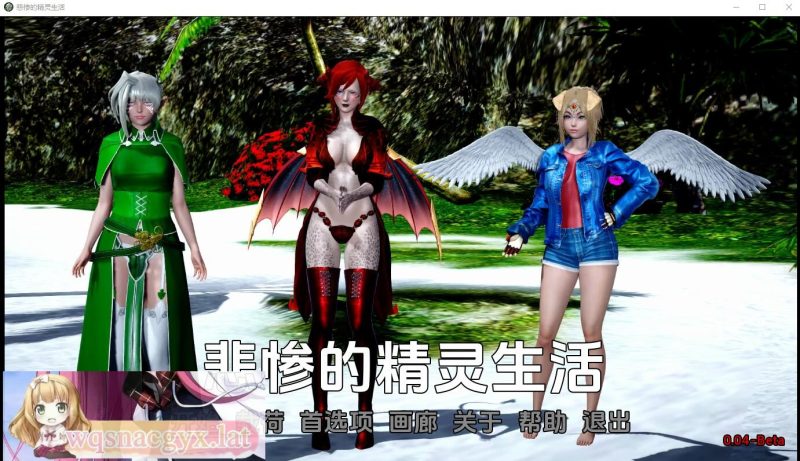 [亚洲风SLG/汉化] 悲惨的精灵生活 Tragic Elf Live-0.05 PC+安卓汉化版 1.4G游戏中文版下载|无需安装解压即玩-游界无限