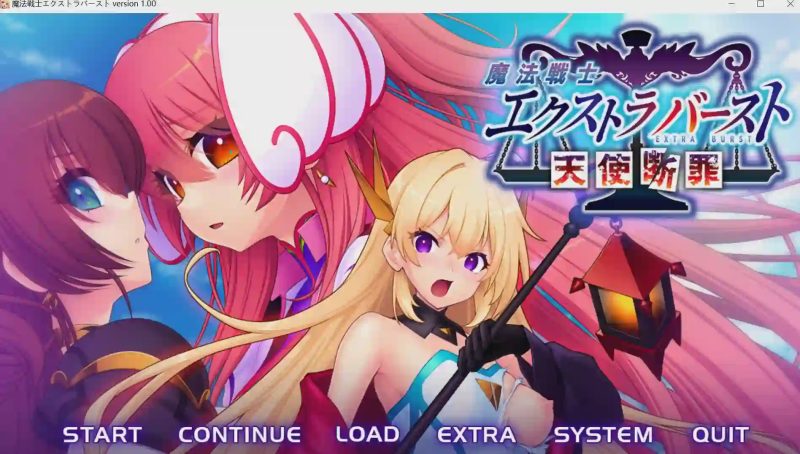 [拔作ADV] 魔法战士终极爆发～天使断罪～魔法戦士エクストラバースト ～天使断罪～AI汉化 2.8G游戏中文版下载|无需安装解压即玩-游界无限