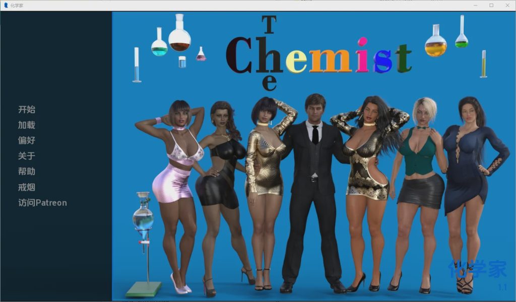 [SLG/汉化] 化学家 The Chemist [Ep.3] 汉化版 1.5G游戏中文版下载|无需安装解压即玩-游界无限