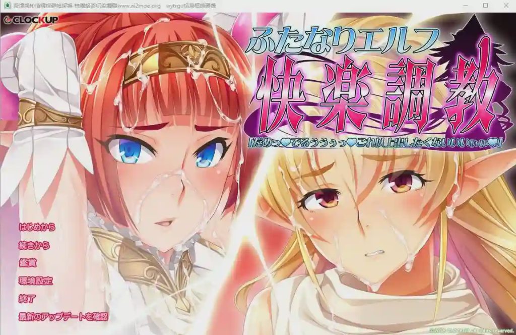 [ADV/汉化] 双杏恶魔精灵的快感教育 AI汉化版+全CG存档★全CV 1.3G游戏中文版下载|无需安装解压即玩-游界无限