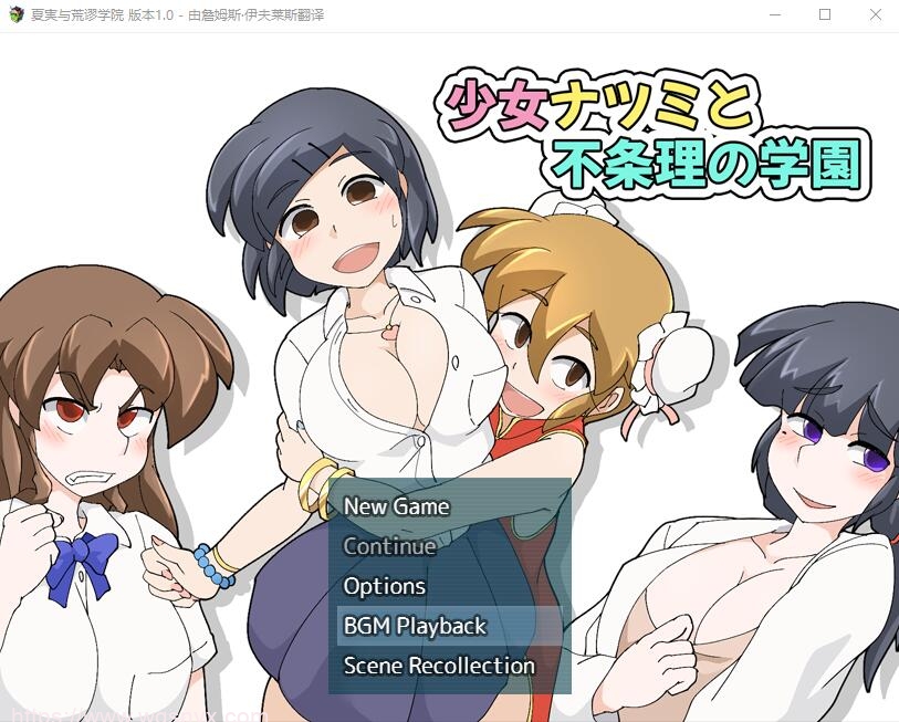 [RPG/汉化] 夏实与荒谬学院1.0 PC+安卓汉化版300M游戏中文版下载|无需安装解压即玩-游界无限