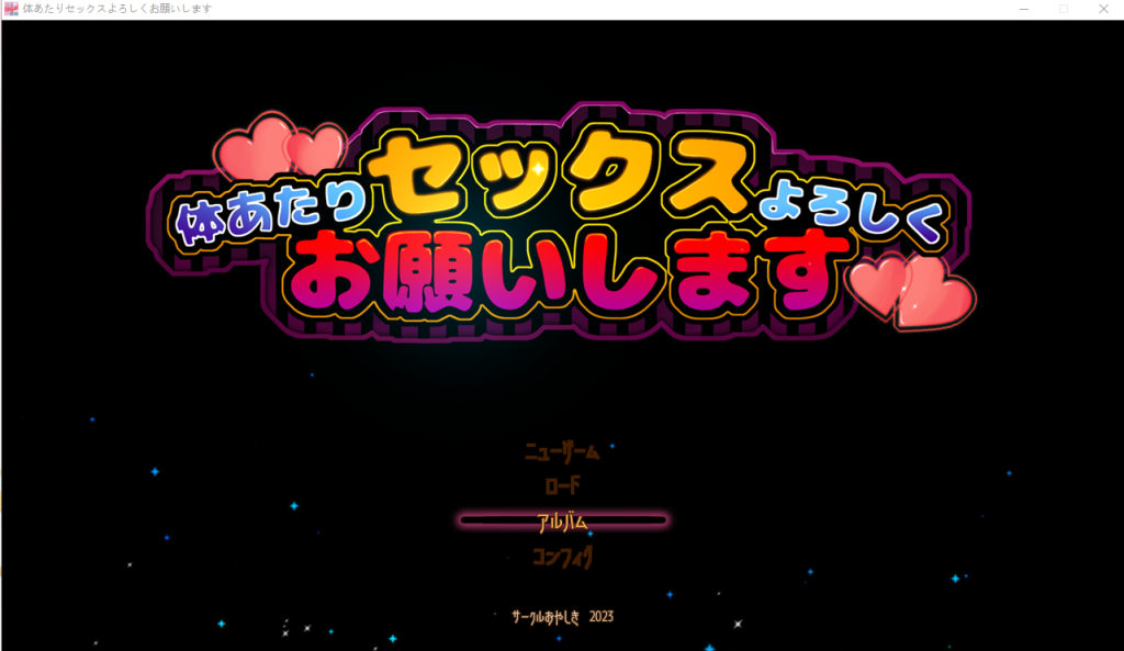 [动作RPG/动态] 肉体重合的欲望 体あたりセックスよろしくお願いします [多空/900M]游戏中文版下载|无需安装解压即玩-游界无限