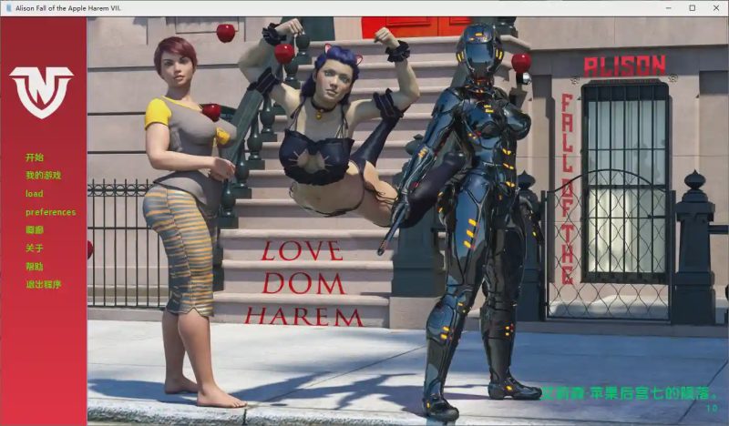 [SLG/汉化] 艾莉森的苹果之秋 Alison Fall of the Apple [v1.0] PC+安卓汉化完结版7.5G游戏中文版下载|无需安装解压即玩-游界无限