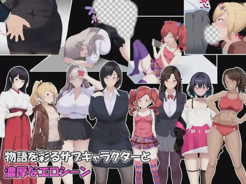 [日式RPG/新作/PC] 雌堕IF(如果)——沉沦之我的物语——メスIF(イフ) ――堕ちる私の物語――AI汉化 2.6G游戏中文版下载|无需安装解压即玩-游界无限