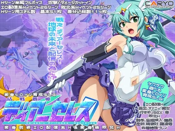 [养成SLG/新作/PC] 终战苍姬 蒂亚塞蕾丝 結戦蒼姫ディアーセレス AI汉化 1.3G游戏中文版下载|无需安装解压即玩-游界无限