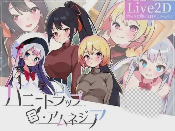 [日式SLG/动态] 蜜糖陷阱：失忆症 ハニートラップ?アムネジア～ヤンデレやツンデレによる色仕掛け逆レ○プ～官方中文 2.4G游戏中文版下载|无需安装解压即玩-游界无限