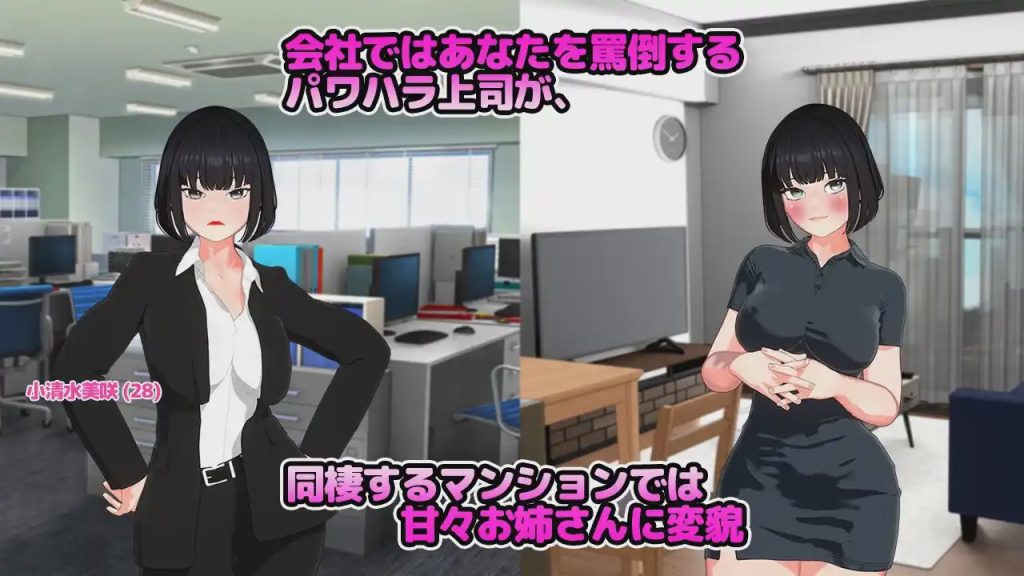 [互动SLG/特癖/新作/PC] 好想挨骂！怒られたい！ 生肉版游戏中文版下载|无需安装解压即玩-游界无限