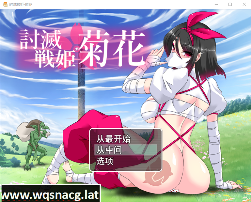 [RPG/汉化] 讨灭战姬 · 菊花 討滅戦姫 · 菊花 V1.2 PC+安卓汉化版 [多空/1.2G]游戏中文版下载|无需安装解压即玩-游界无限