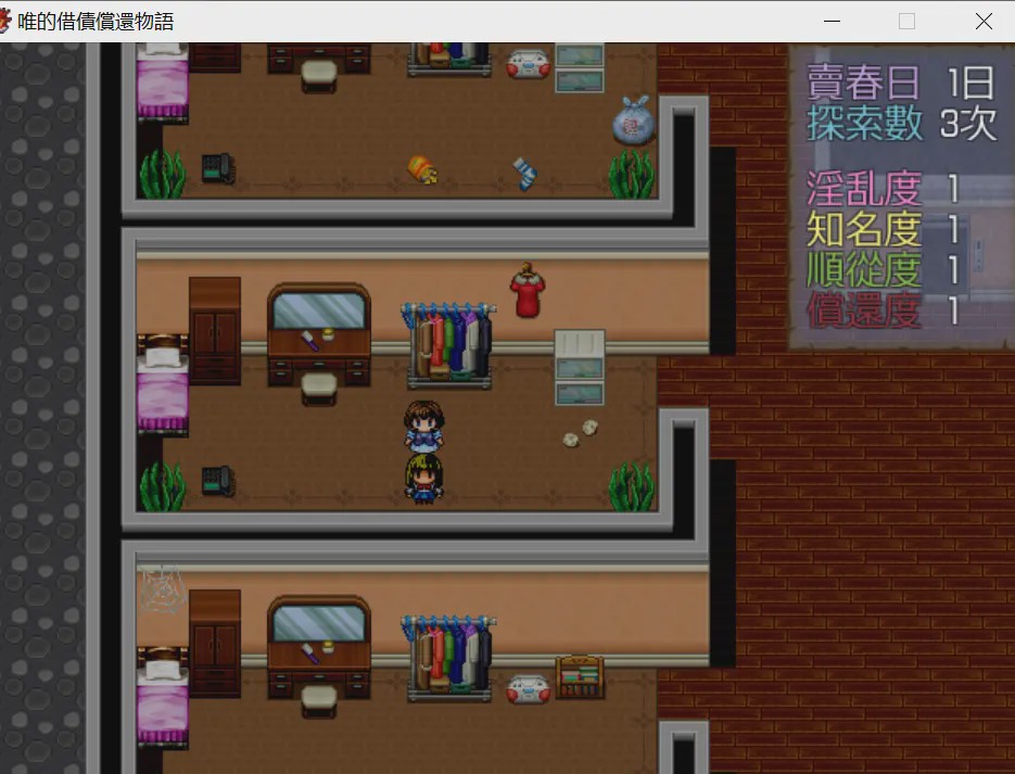 [RPG/汉化] 唯的还债物語 汉化版游戏中文版下载|无需安装解压即玩-游界无限