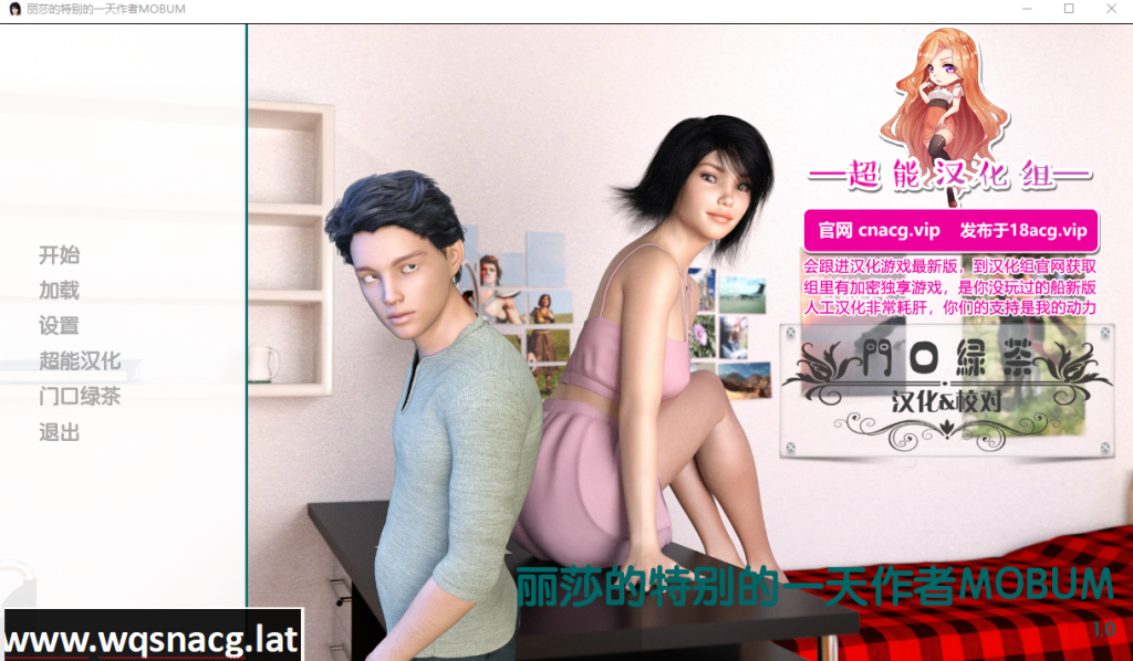[欧美ADV/汉化/动态CG] 丽莎·特别的一天 PC+安卓汉化完结版 [多空/200M]游戏中文版下载|无需安装解压即玩-游界无限