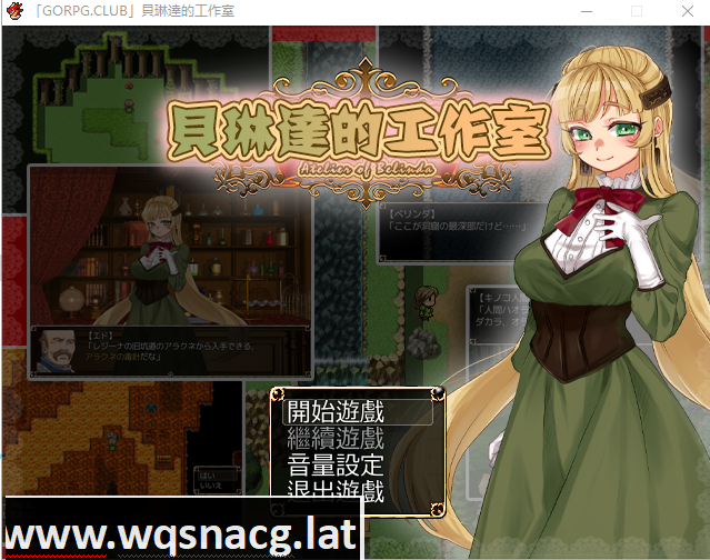 [RPG/汉化] 贝琳达的工作室怀孕恶堕还债之路 精翻汉化版 [多空/800M]游戏中文版下载|无需安装解压即玩-游界无限