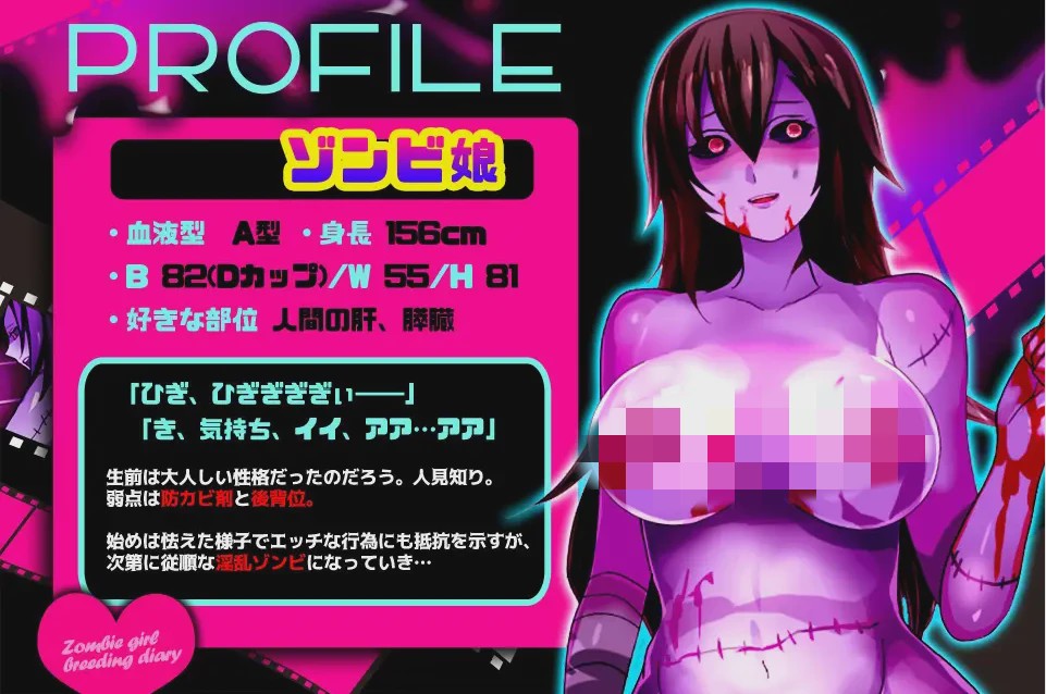 [日系SLG/重口/动态]僵尸娘观察日志 – ゾンビ娘観察日記游戏中文版下载|无需安装解压即玩-游界无限