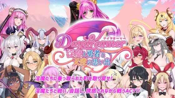 [日式RPG] Daydreamer 淫魔与勇者与天使的回忆 Daydreamer 淫魔と勇者と天使の思い出 AI汉化游戏中文版下载|无需安装解压即玩-游界无限