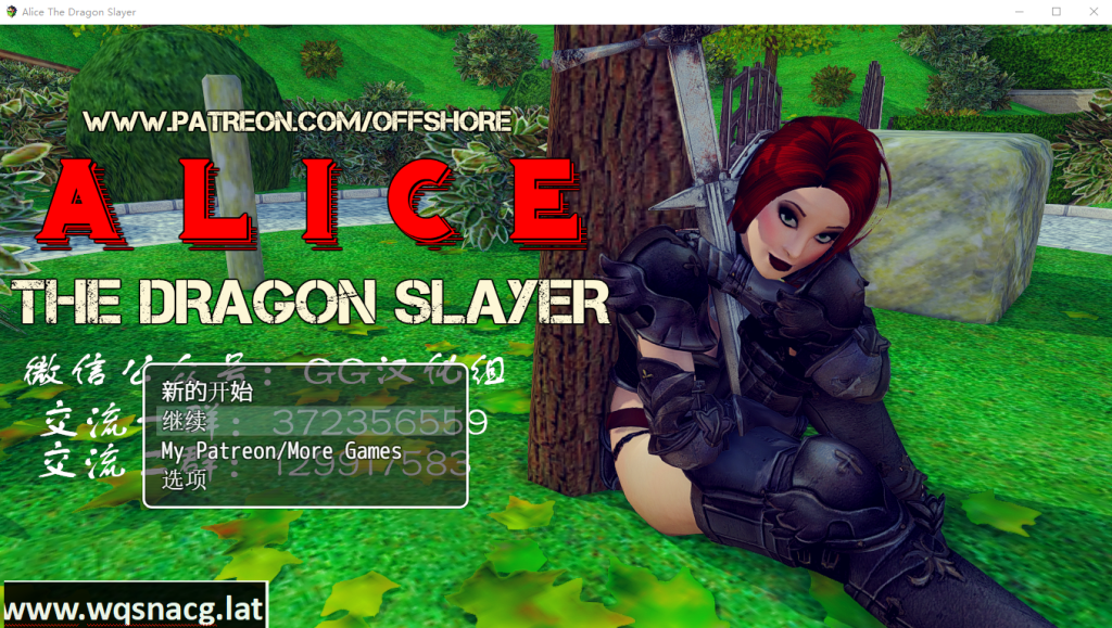 [欧美RPG/汉化/动态] 爱丽丝：屠龙勇士ALICE THE DRAGON SLAYER 汉化版 [多空/1G]游戏中文版下载|无需安装解压即玩-游界无限