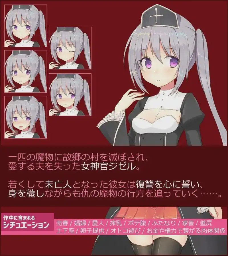 [日式RPG] 未亡人神官吉赛尔不惜出卖身体也要报仇 v20.09.27 AI汉化游戏中文版下载|无需安装解压即玩-游界无限