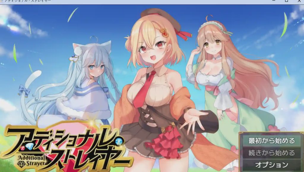 [日式RPG] 额外杀戮者 アディショナル?ストレイヤー v1.0.3 AI汉化1.6G游戏中文版下载|无需安装解压即玩-游界无限