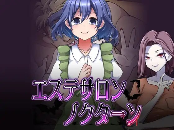 [日式RPG] 美容沙龙夜曲 エステサロンノクターン v1.1.1 AI汉化游戏中文版下载|无需安装解压即玩-游界无限
