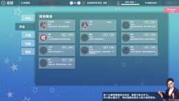 《女主播经纪公司/Cam Girls Company Tycoon》v2.2+全DLC 免安装中文学习版游戏中文版下载|无需安装解压即玩-游界无限
