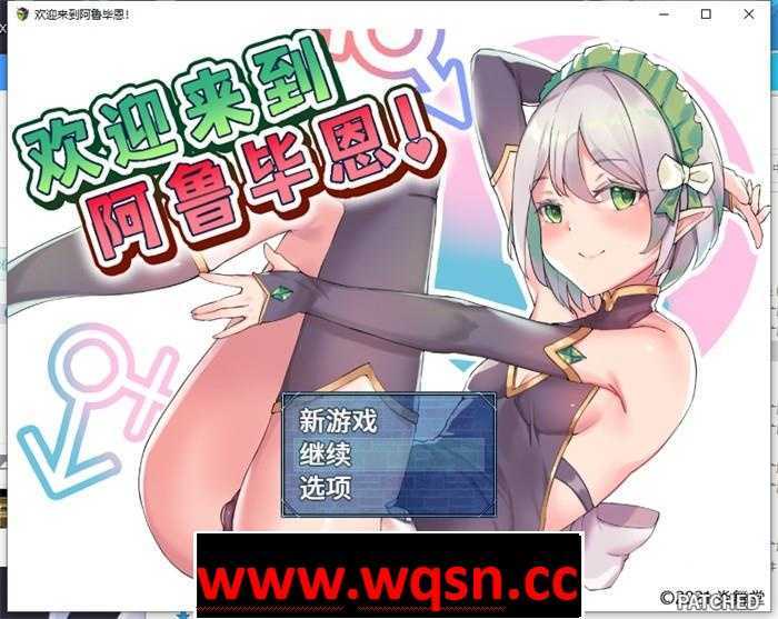 【探索RPG/中文】欢迎来到阿鲁毕恩!V1.60 STEAM官方中文版+全回想【PC+安卓/1.2G】游戏中文版下载|无需安装解压即玩-游界无限