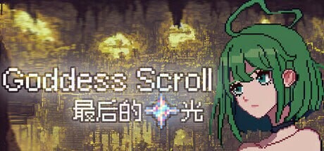[像素RPG/触手/新作/PC] 女神卷轴 – 最后的星光 Goddess Scroll – The Last Starlight Build.18783098 官中步兵版游戏中文版下载|无需安装解压即玩-游界无限