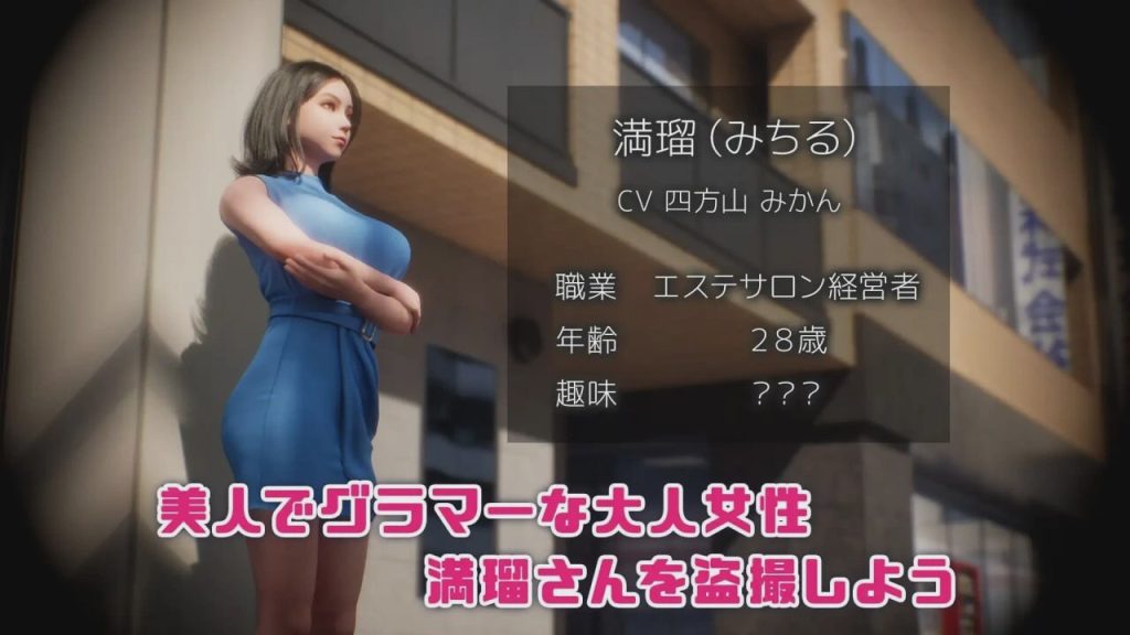 [3D互动] 盗撮代行 -秘密拍摄- 盗撮代行 -Taking pictures secretly-日文版 2.6G游戏中文版下载|无需安装解压即玩-游界无限