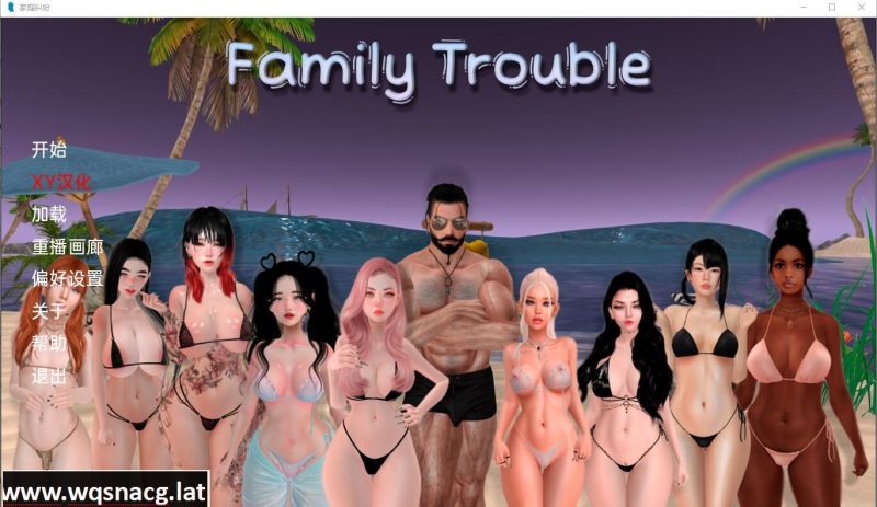 [亚洲风SLG/汉化] 家庭麻烦 Family_troublev0.9.48 PC+安卓汉化版游戏中文版下载|无需安装解压即玩-游界无限
