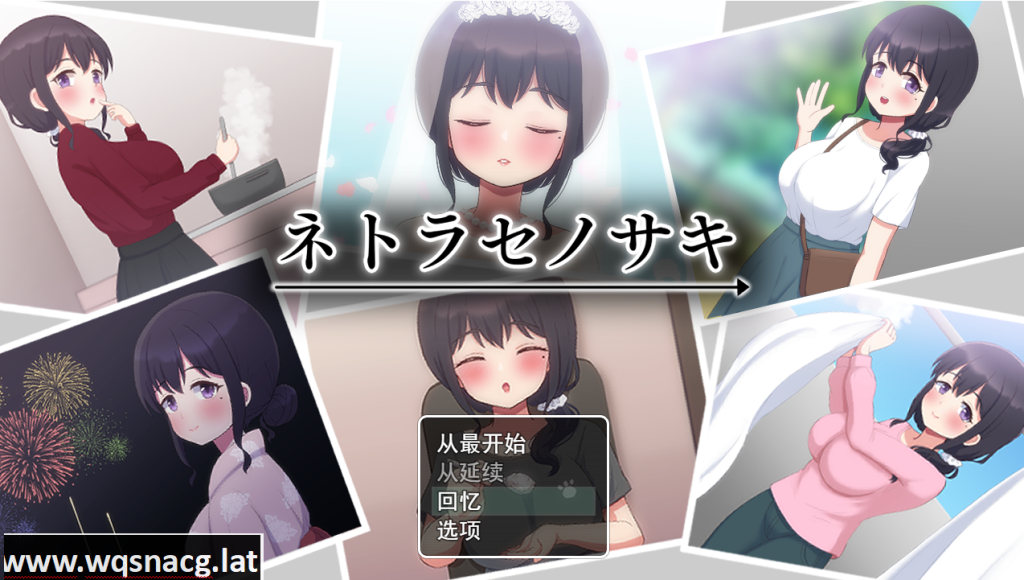 [SLG/汉化/有动画] 送妻子给他人心跳加速NTR NTR ネトラセノサキ 云翻汉化版 [多空/1.5G]游戏中文版下载|无需安装解压即玩-游界无限