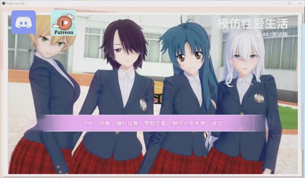 [SLG/汉化] 模仿性生活 Parody Sex Life [v0.40.1 Beta ] AI汉化版 2.2G游戏中文版下载|无需安装解压即玩-游界无限