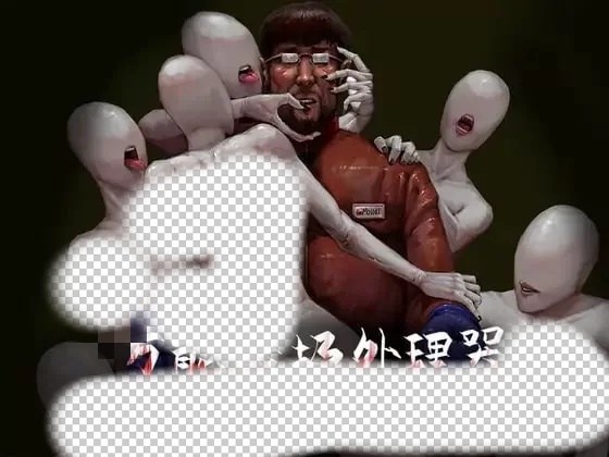 [RPG/官中/猎奇] 万能垃圾处理器 官方中文游戏中文版下载|无需安装解压即玩-游界无限