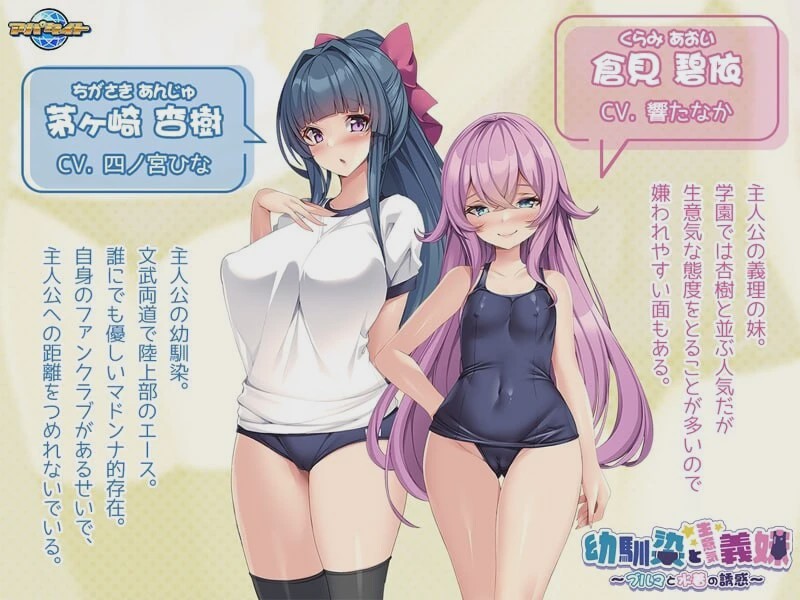 [拔作ADV] 青梅竹马与傲娇义妹 ～比基尼与泳装的诱惑AI汉化游戏中文版下载|无需安装解压即玩-游界无限