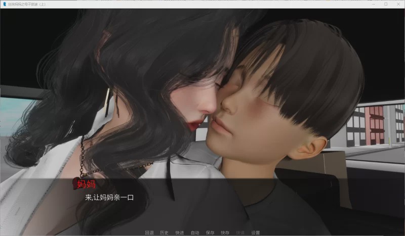 [国产SLG] 丝袜妈妈之母子旅途下 PC+安卓3G游戏中文版下载|无需安装解压即玩-游界无限