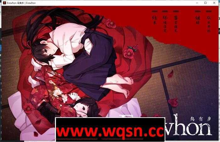 【拔作ADV/汉化】乌有乡:Erewhon V1.01 精翻汉化版+BOUNS【新汉化/CV/3.7G】游戏中文版下载|无需安装解压即玩-游界无限