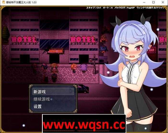【RPG/中文】娜哈特不当魔王大人啦 V1.03 官方中文步兵版+全回想【更新/800M】游戏中文版下载|无需安装解压即玩-游界无限