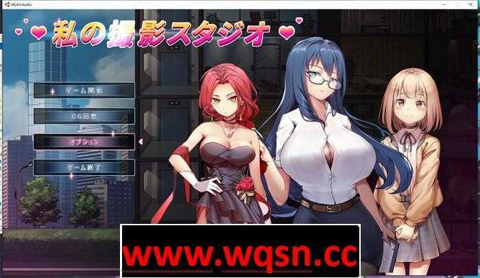 【经营互动SLG/全动态】我的摄影工作室 V1.4 DL正式完整版+存档【更新/CV/1G】游戏中文版下载|无需安装解压即玩-游界无限