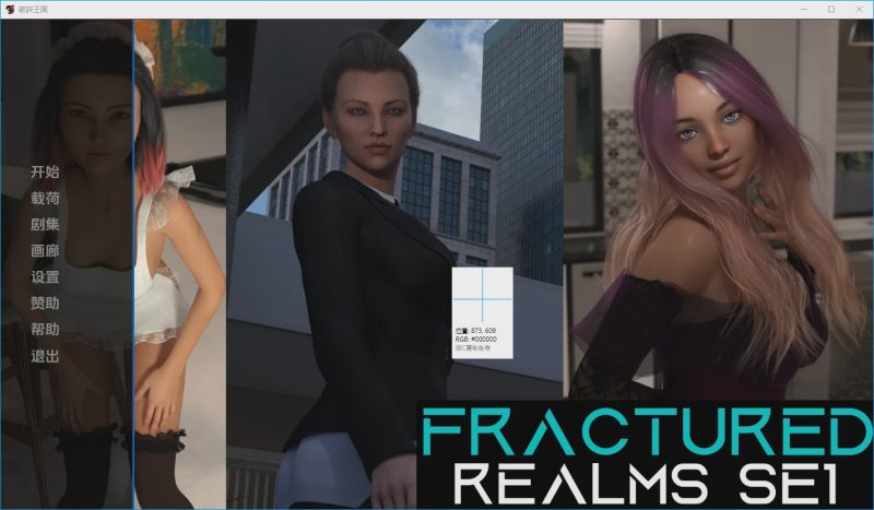 [欧美SLG/汉化/动态]破碎的领域 破碎的国度 Fractured Realms v0.6 PC+安卓汉化版2.6G游戏中文版下载|无需安装解压即玩-游界无限