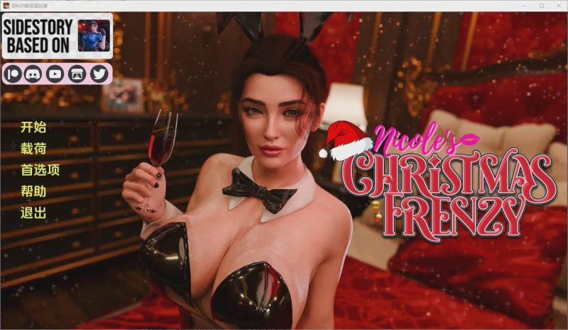 [SLG/中文] 妮可的疯狂圣诞 Nicole’s Christmas Frenzy [Part 1] PC+安卓汉化版游戏中文版下载|无需安装解压即玩-游界无限