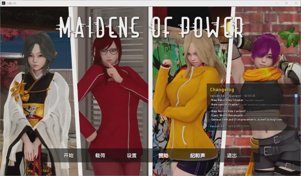 [亚洲风SLG/汉化] 力量少女 权力少女 Maidens of Power v0.85 PC+安卓汉化版5G游戏中文版下载|无需安装解压即玩-游界无限